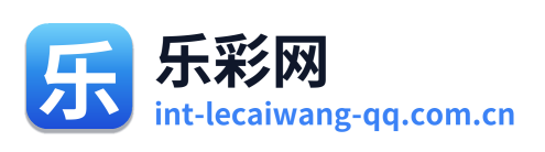 乐彩网